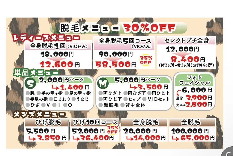 男性の皆さん、脱毛に興味はありますか？当店では、都度払いプラ...